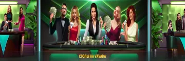 турнир онлайн казино вавада