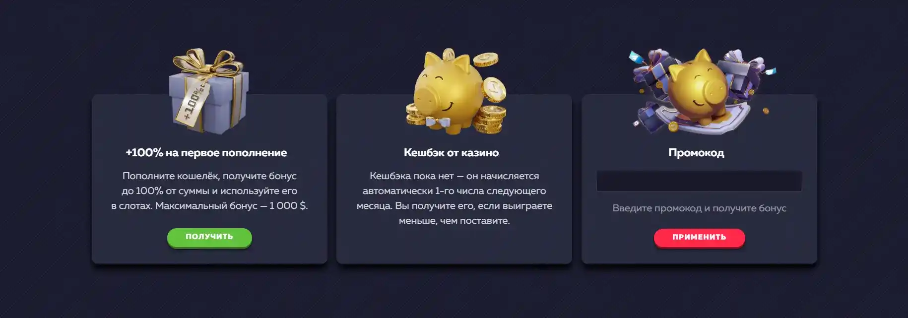 Vavada бонуси